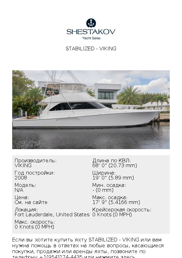 STABILIZED - undefined - 2008