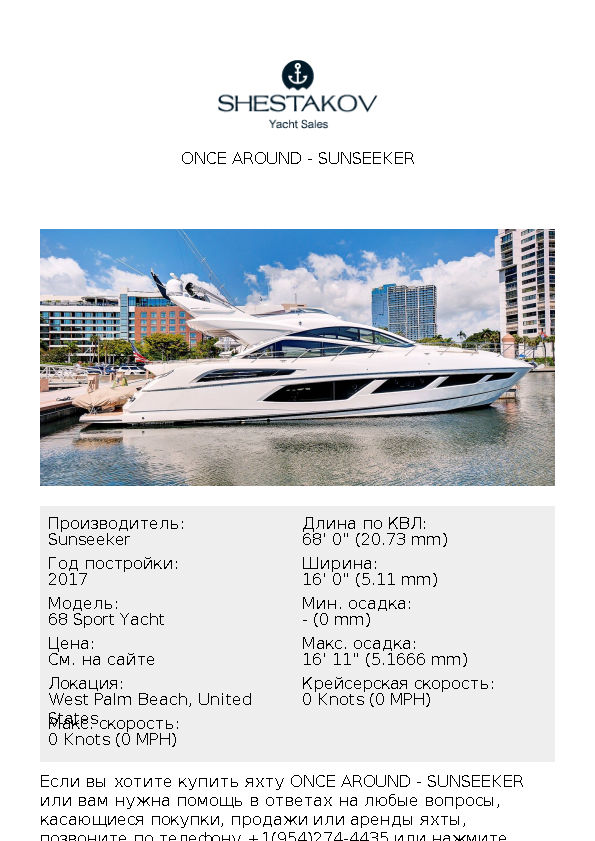 Once Around - 68 Sport Yacht - 2017