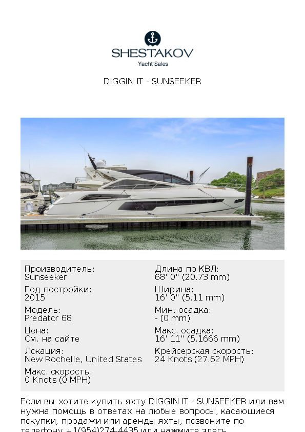 Diggin It - Predator 68 - 2015