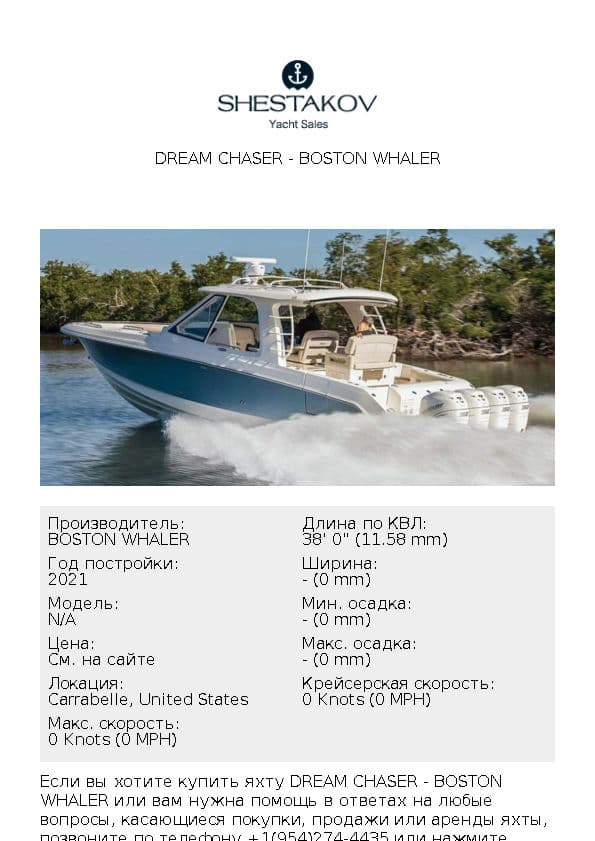 DREAM CHASER - undefined - 2021