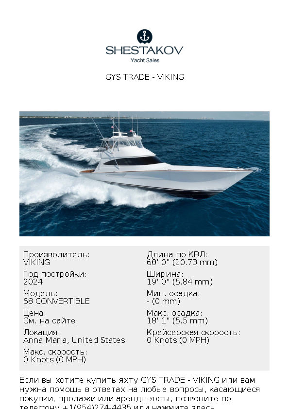 GYS TRADE - 68 CONVERTIBLE - 2024