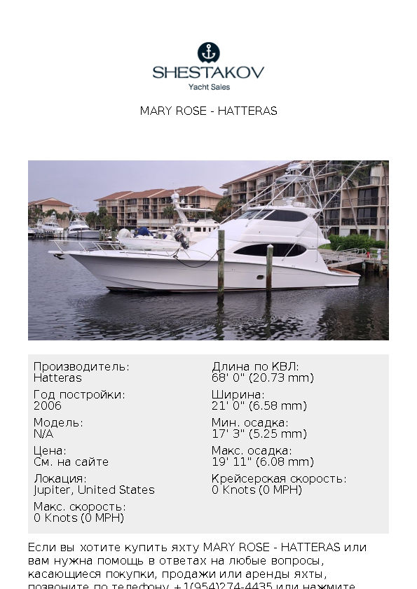 MARY ROSE - undefined - 2006