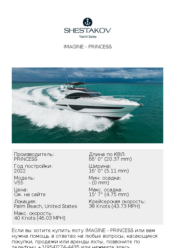 Imagine - V55 - 2022