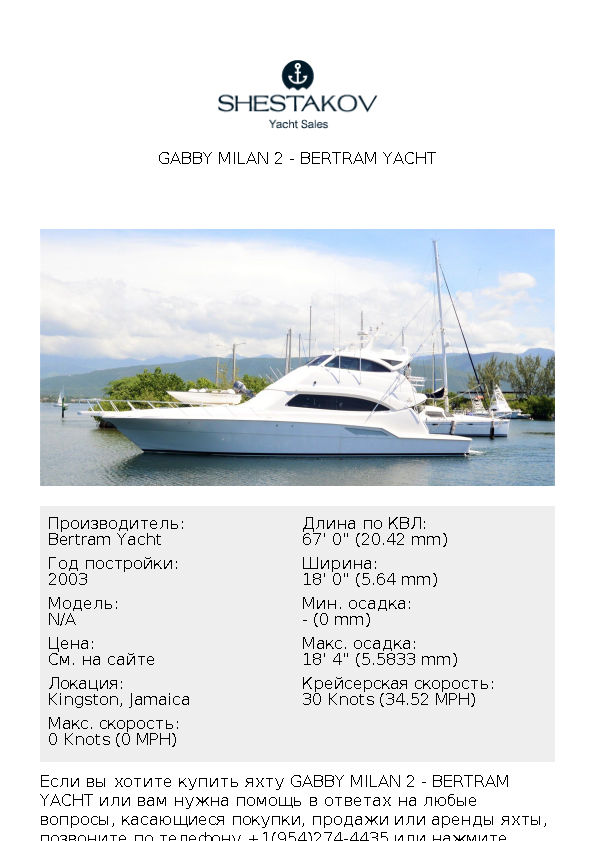 GABBY MILAN 2 - undefined - 2003