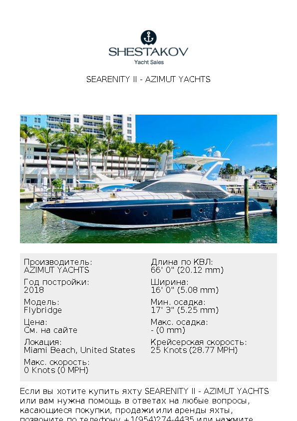 Searenity II - Flybridge - 2018