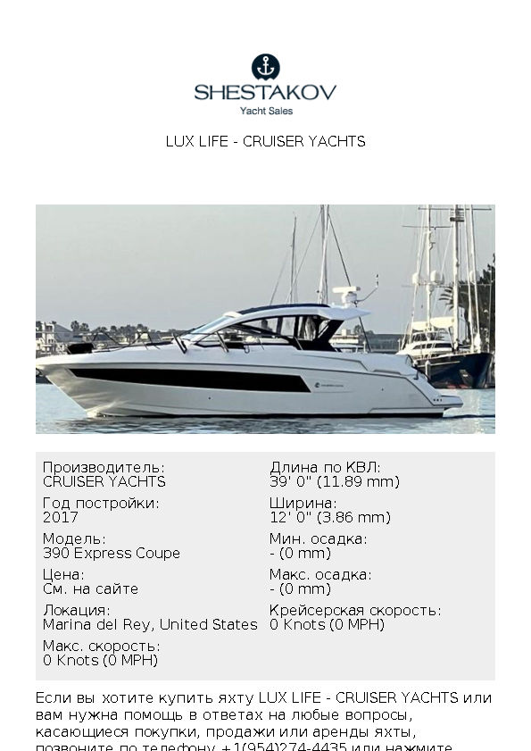 LUX LIFE - 390 Express Coupe - 2017