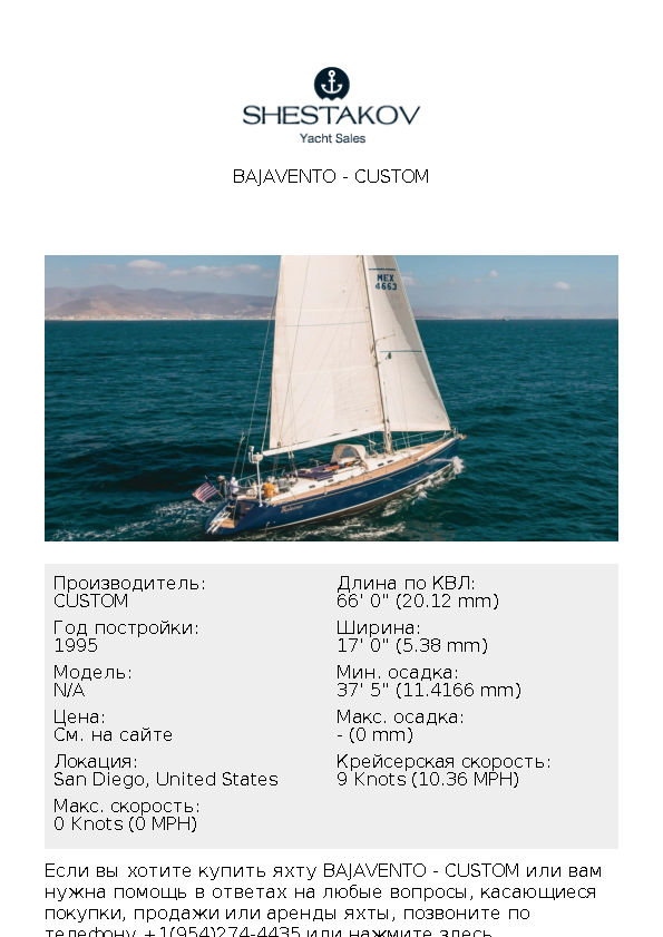 Bajavento - undefined - 1995