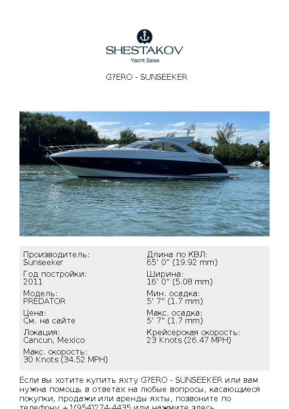 GÜERO - PREDATOR - 2011