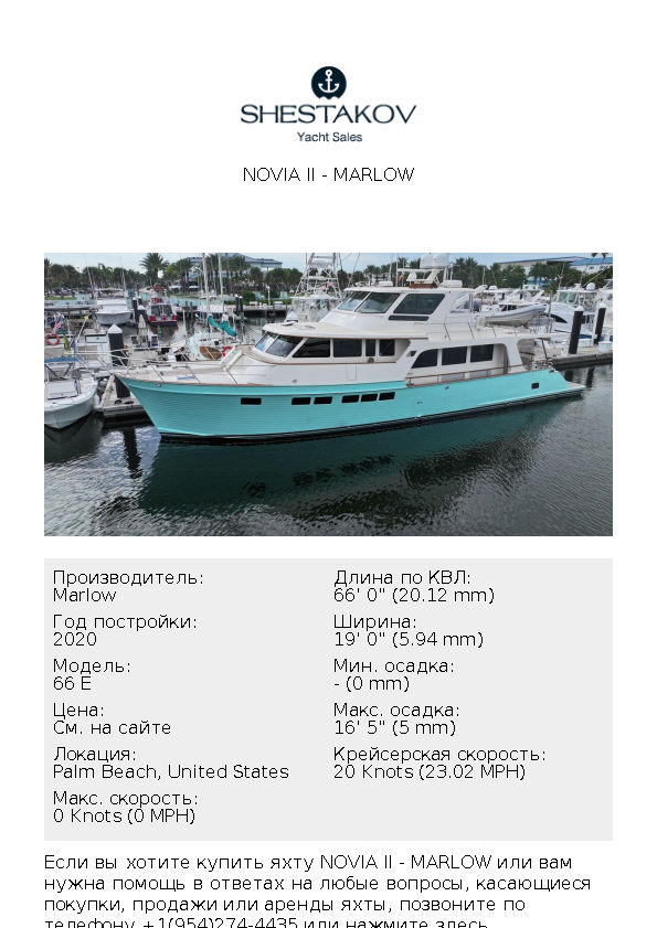 Novia II - 66 E - 2020