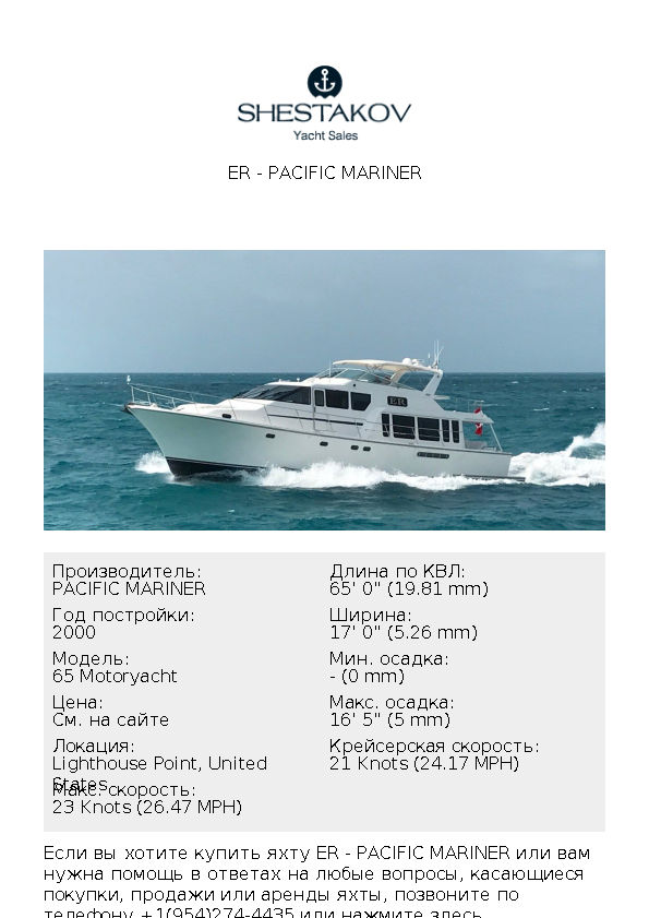 ER - 65 Motoryacht - 2000