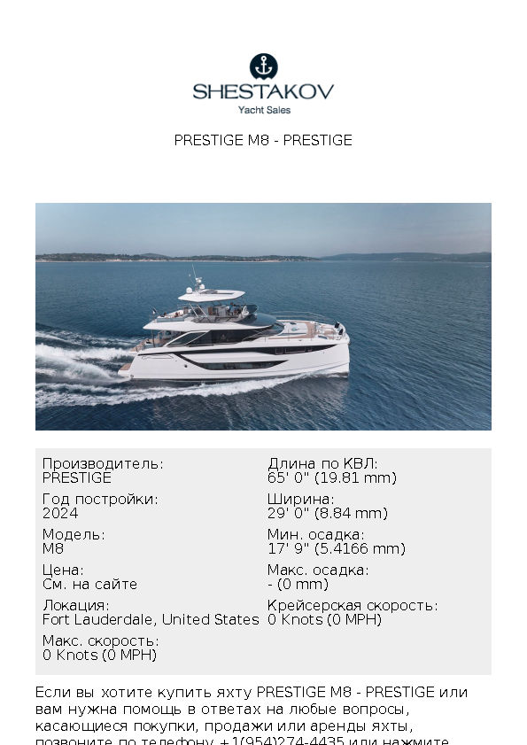 PRESTIGE M8 - M8 - 2025