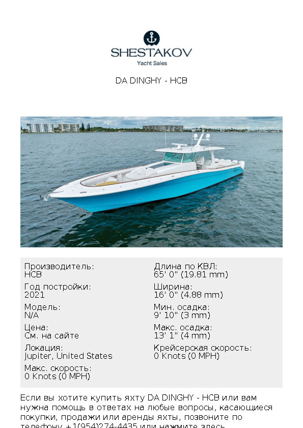 DA DINGHY - undefined - 2021