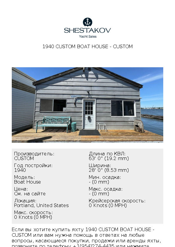 1940 Custom boat house - Boat House - 1940