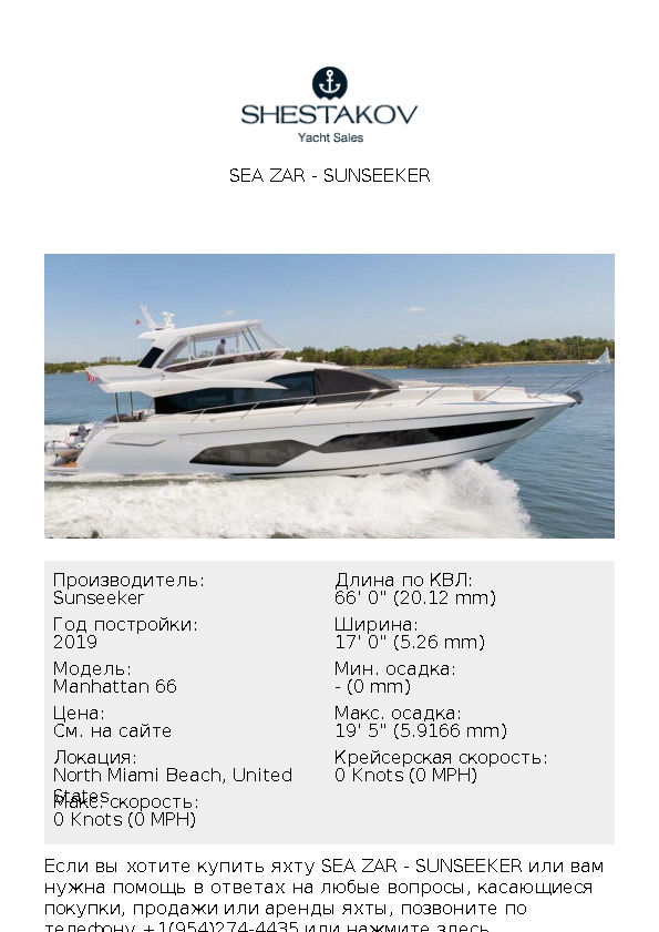 Sea Zar - Manhattan 66 - 2019