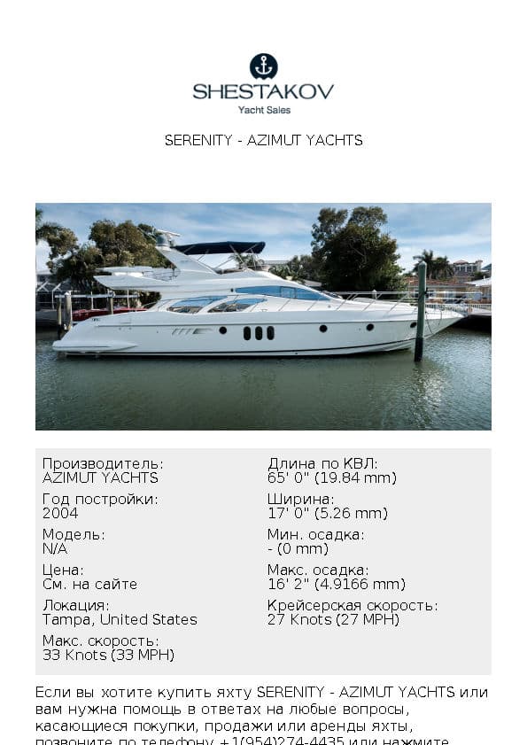 SERENITY - undefined - 2004