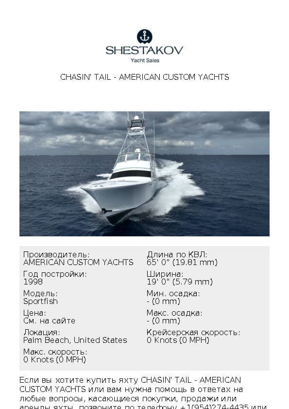 Chasin' Tail - Sportfish - 1998