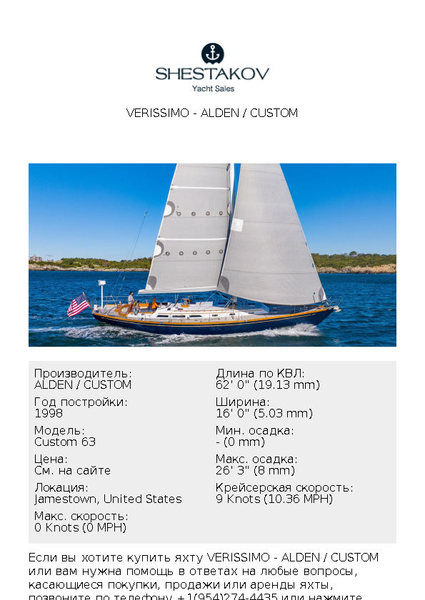 VERISSIMO - Custom 63 - 1998