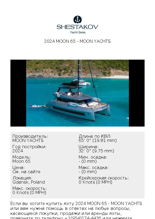 2024 Moon 65 - Moon 65 - 2024