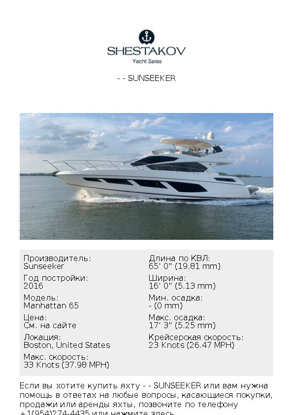 - - Manhattan 65 - 2016