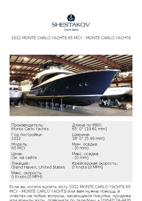 2012 Monte Carlo Yachts 65 MCY - 65 MCY - 2012