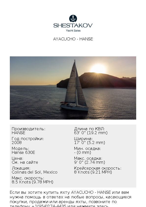 Ayacucho - Hanse 630E - 2008