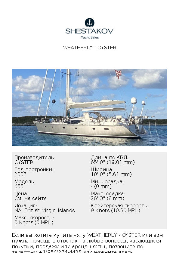 WEATHERLY - 655 - 2007