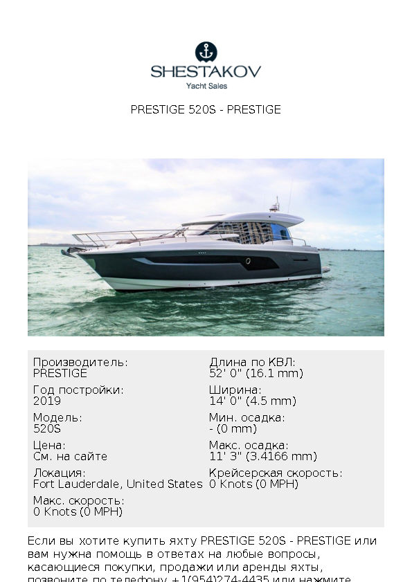 Prestige 520S - 520S - 2019