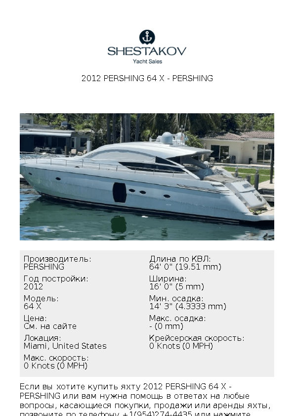 2012 Pershing 64 X - 64 X - 2012