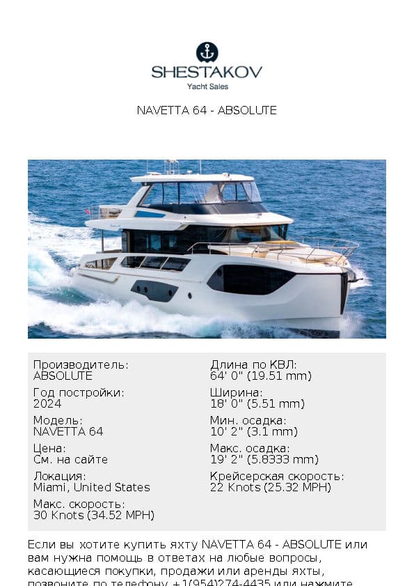 NAVETTA 64 - NAVETTA 64 - 2024