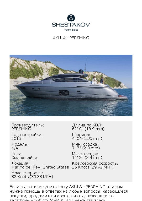 Akula - undefined - 2016