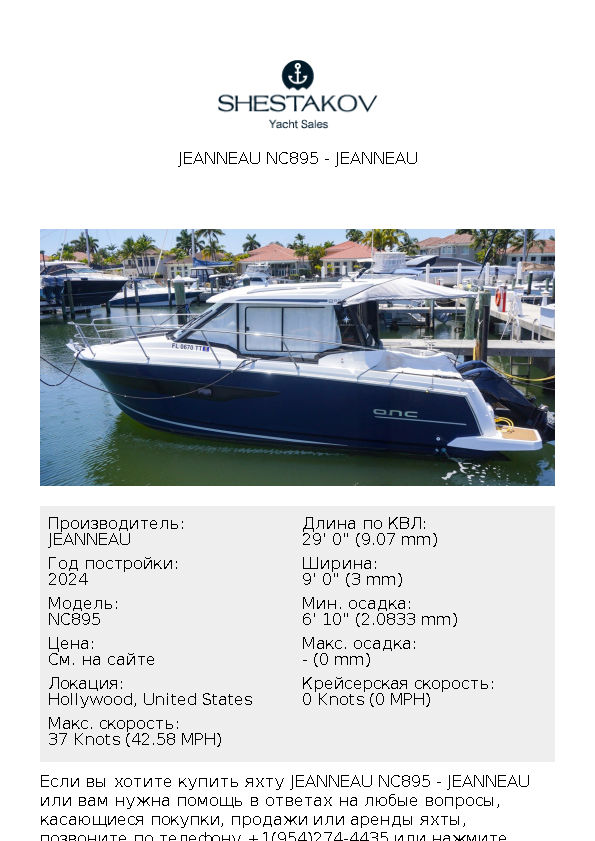 2024 Jeanneau NC895 - NC895 - 2024