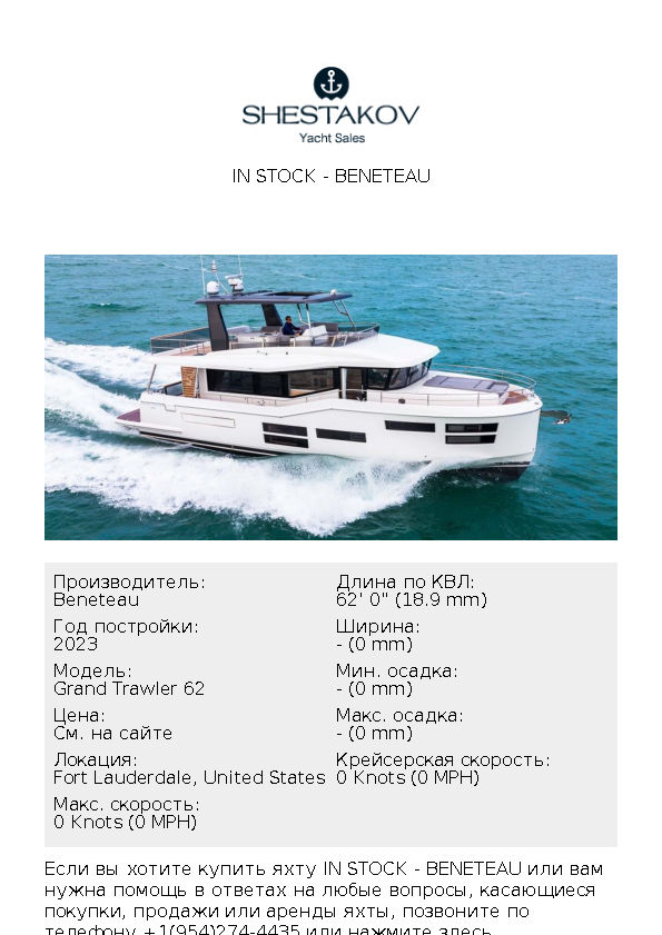 IN STOCK - Grand Trawler 62 - 2023