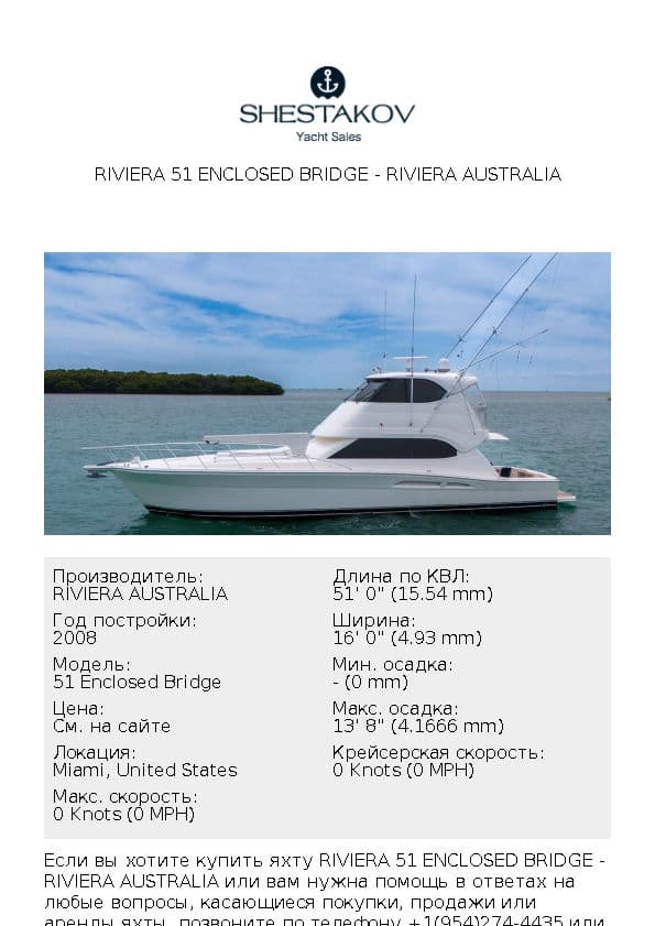 Riviera 51 Enclosed Bridge - 51 Enclosed Bridge - 2008