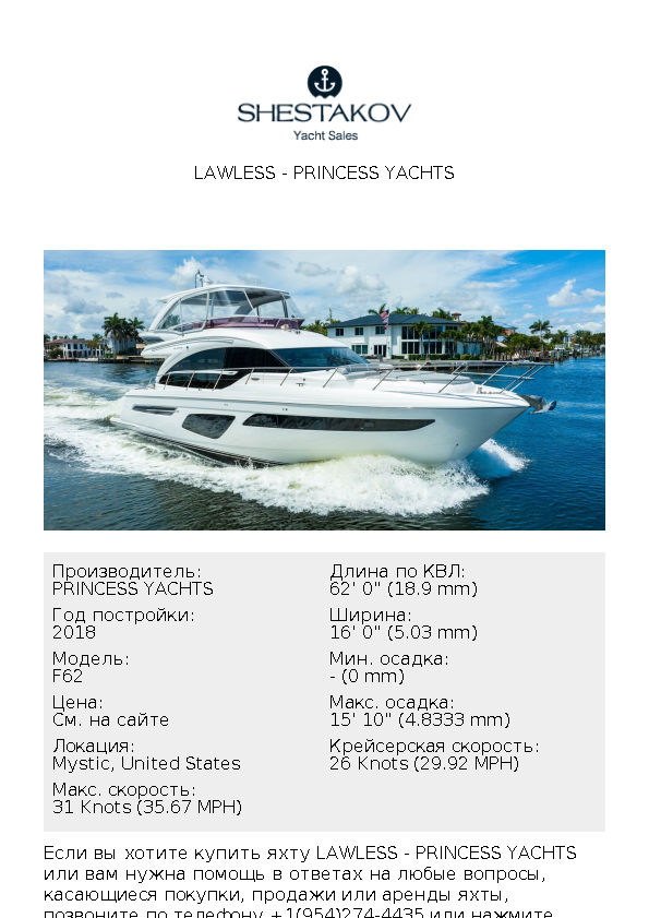 Lawless - F62 - 2018