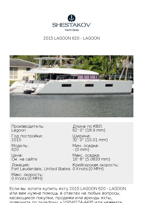 2015 Lagoon 620 - 620 - 2015