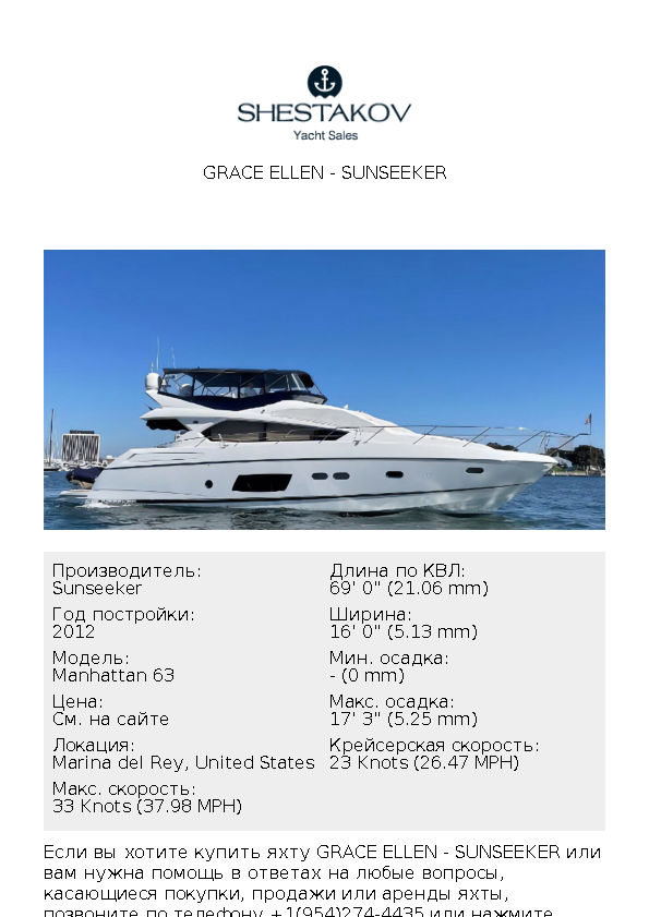 GRACE ELLEN - Manhattan 63 - 2012