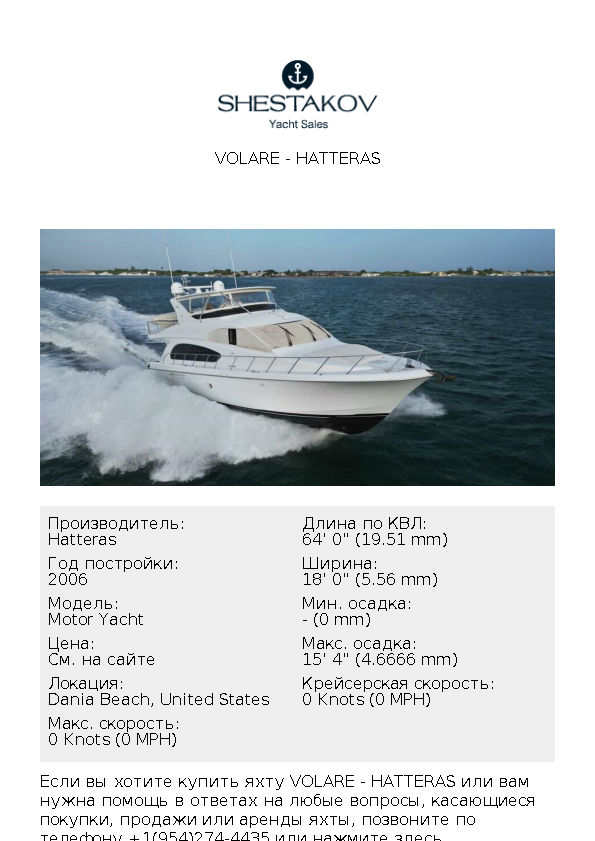 Volare - Motor Yacht - 2006