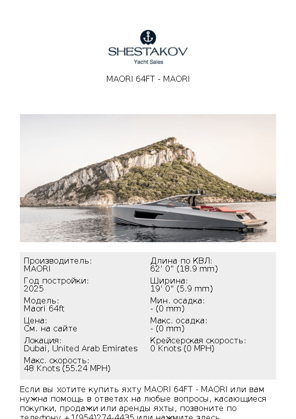 Maori 64ft - Maori 64ft - 2026