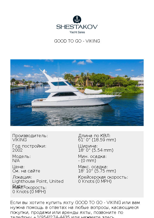 GOOD TO GO - undefined - 2002