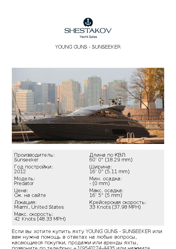 Young Guns - Predator - 2012