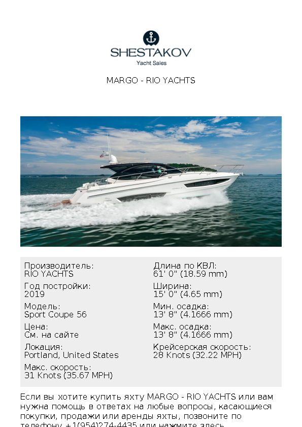 MARGO - Sport Coupe 56 - 2019