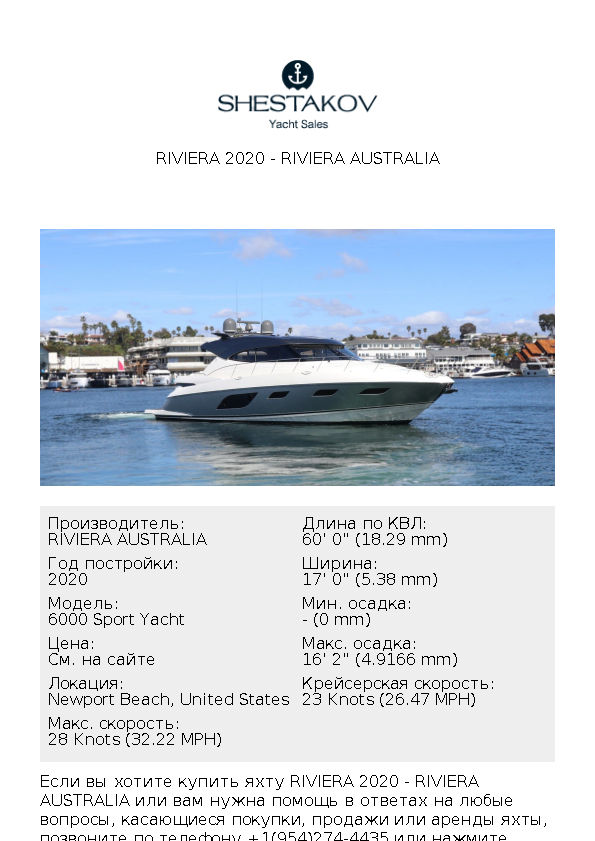 RIVIERA 2020 - 6000 Sport Yacht - 2020
