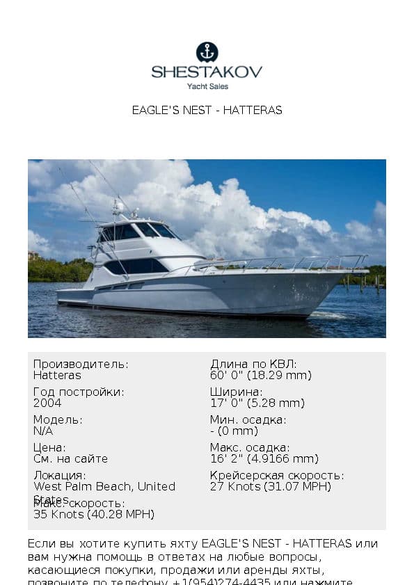 EAGLE'S NEST - undefined - 2004