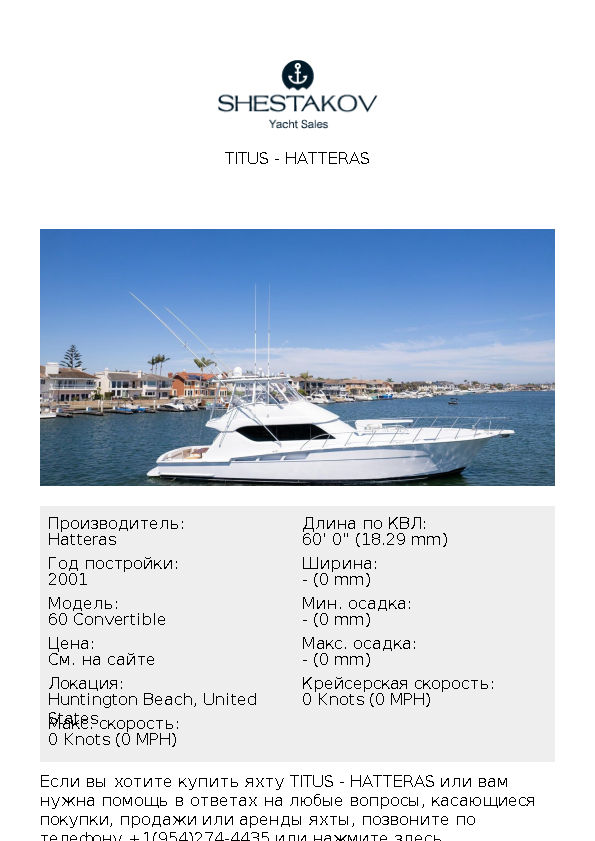 Titus - 60 Convertible - 2001