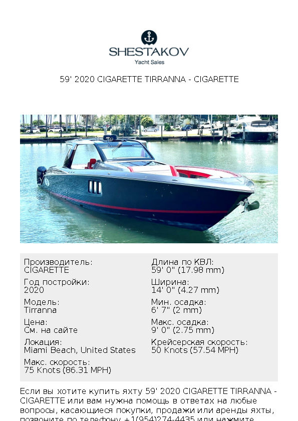 59' 2020 Cigarette Tirranna - Tirranna - 2020