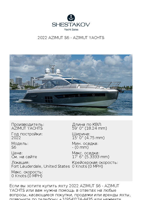 2022 Azimut S6 - S6 - 2022