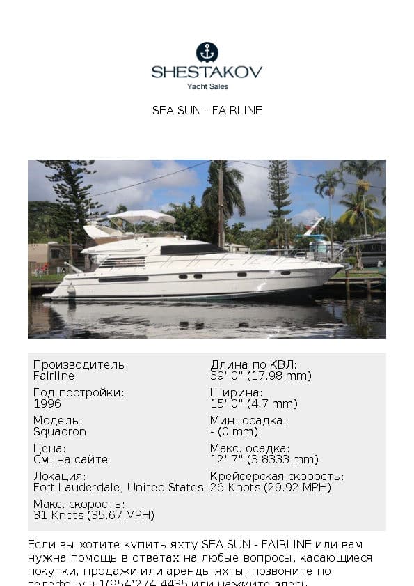 Sea Sun - Squadron - 1996