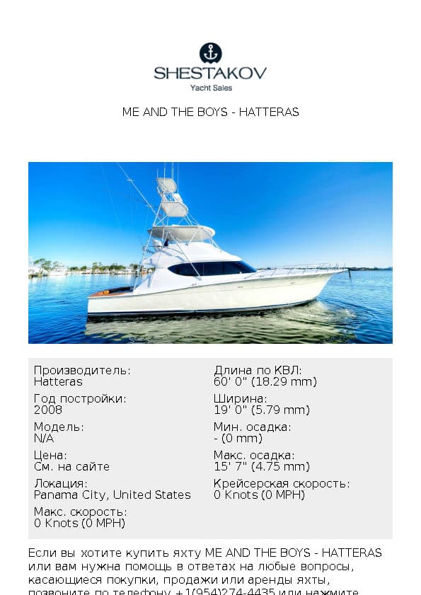 Me And The Boys - undefined - 2008