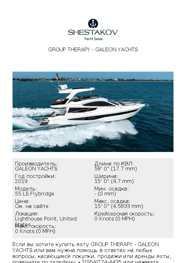 Group Therapy - 55 LS Flybridge - 2019