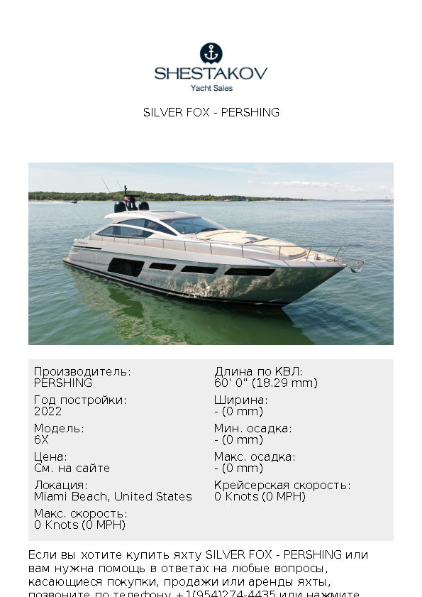 Silver Fox - 6X - 2022